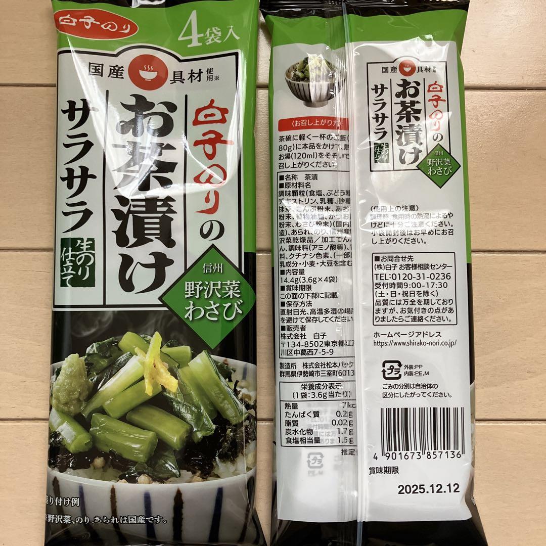 食品詰め合わせ　カナルチェ　ビアードパパ　インスタントコーヒー