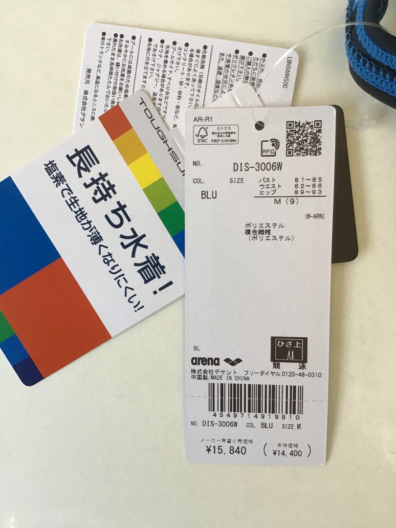 【新品タグ付き】アリーナ arena 練習用 ハーフスパッツ  ディズニー　M