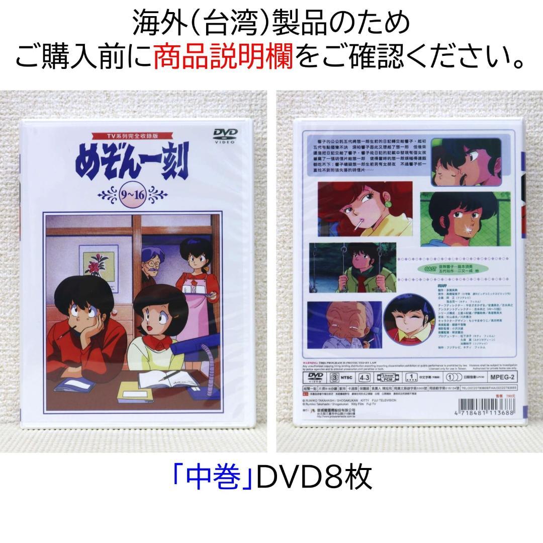 アニメ「めぞん一刻」TV版・全96話/劇場版・完結篇/OVA版・番外