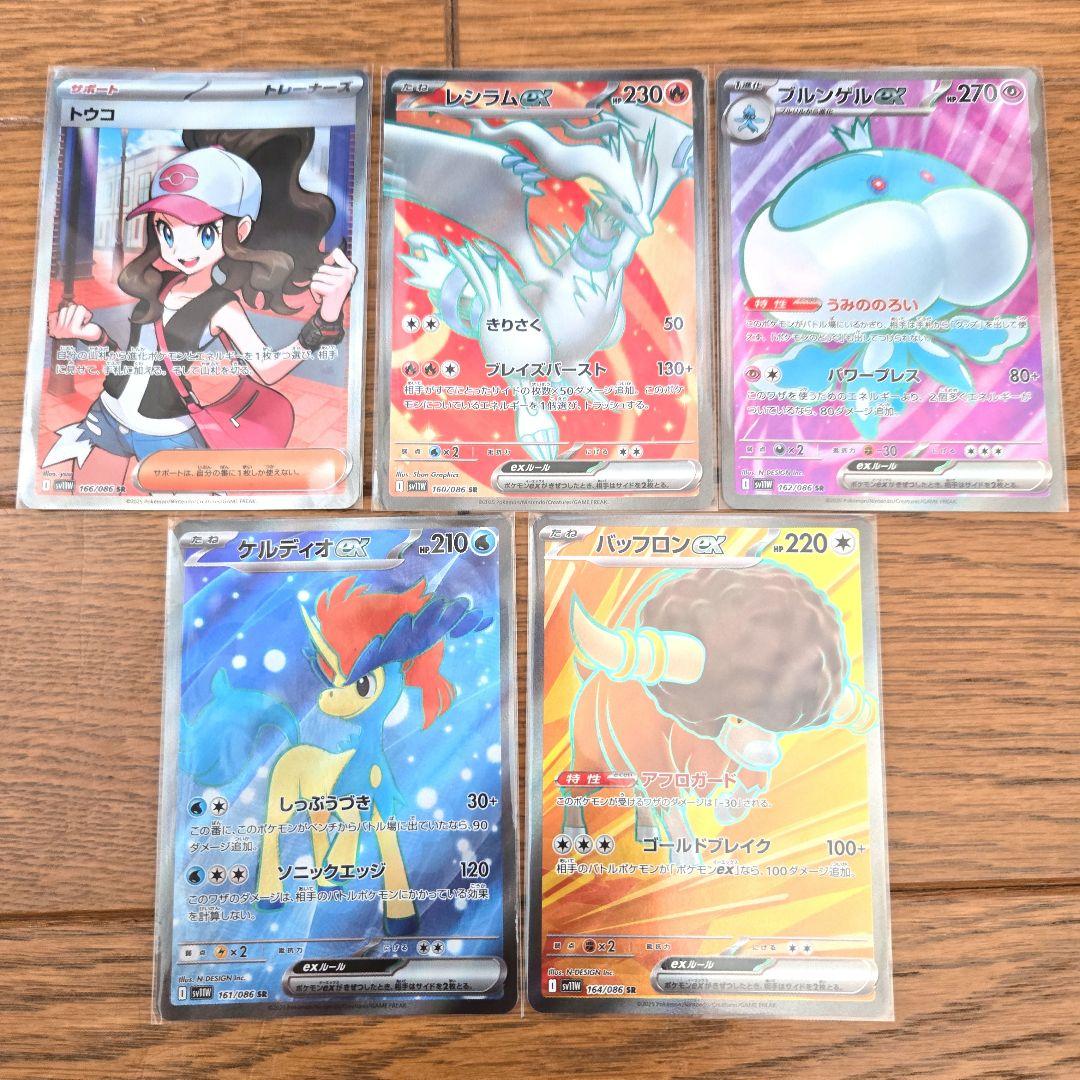 ブラックボルト・ホワイトフレア SRまとめ売り 12枚 - メルカリ