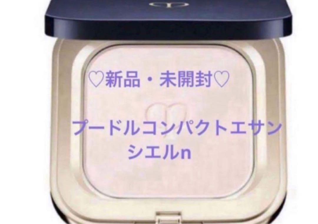 プードルコンパクトエサンシエルn クレドポーボーテおまけ付き
