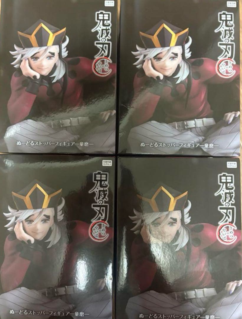 鬼滅の刃 童磨　ぬーどるストッパーフィギュア　ラウンドワン限定 4個セット