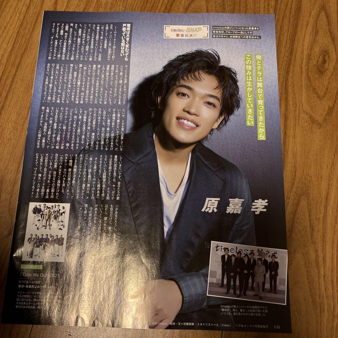 BESTSTAGE Stagefan STAGEnavi TVfan 切り抜き BESTSTAGE Stagefan STAGEnavi TVfan 切り抜き - 雑誌