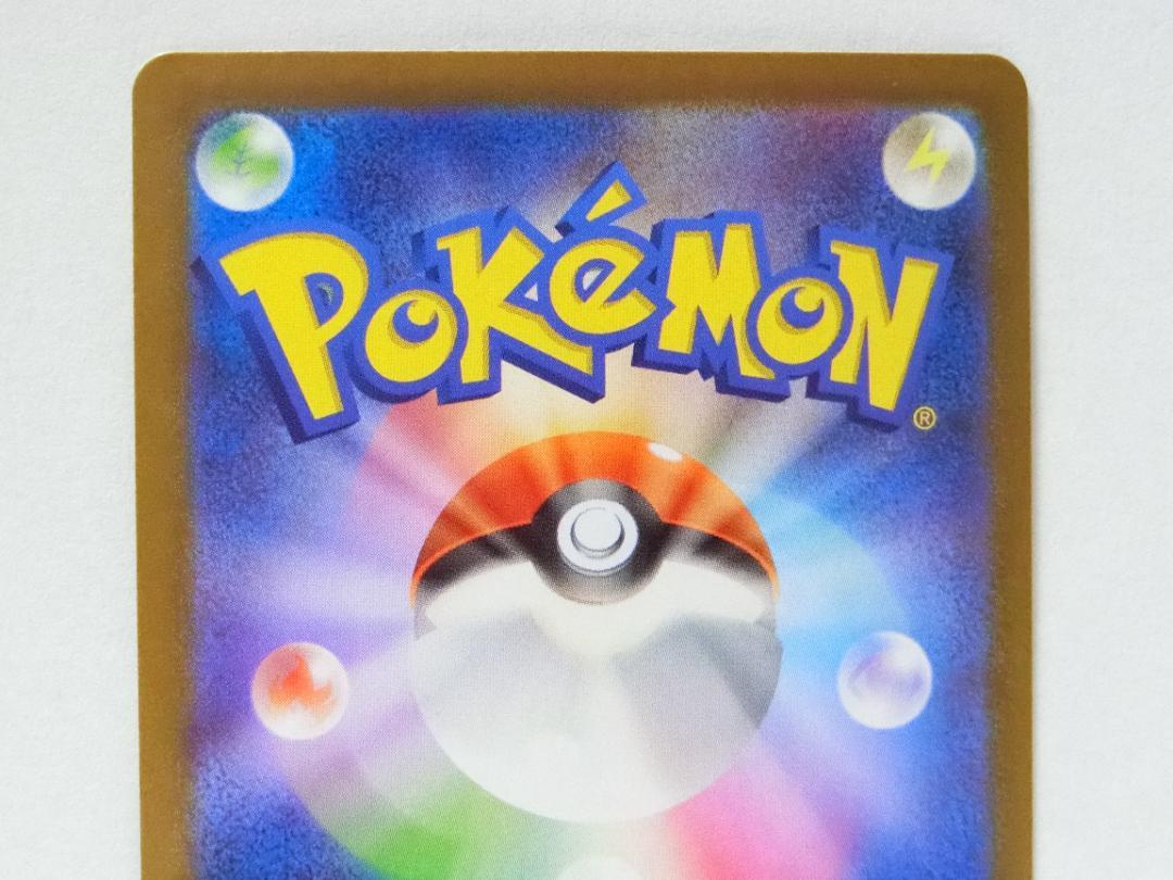 すぐわかるポケモンカードの遊びかた 最新版ver.2 1998年11月13