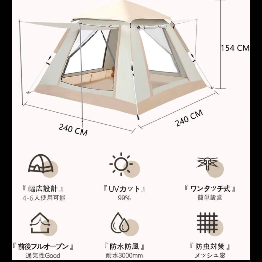 2023最新 テント ワンタッチ 4-6人用 UVカット キャンプ テント