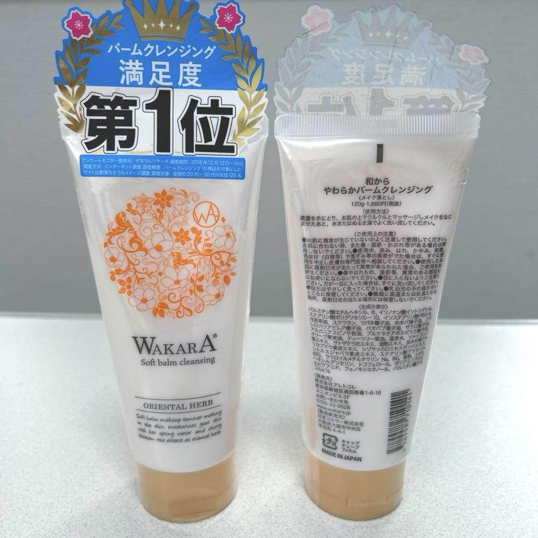 和から　やわらかバームクレンジング　６本セット Amazon | wakara 和から やわらかバームクレンジング 120g