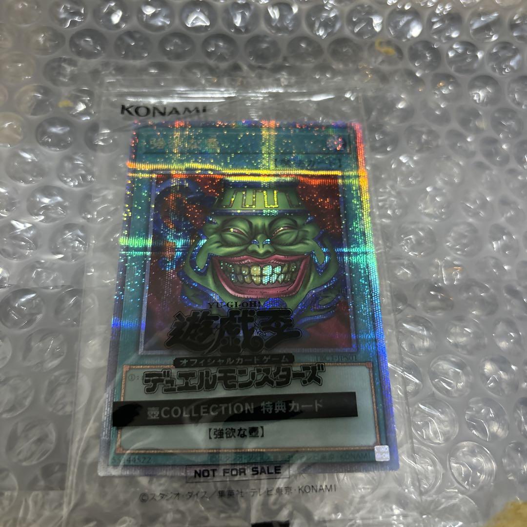 遊戯王 OCG 壺COLLECTION 壺コレクション