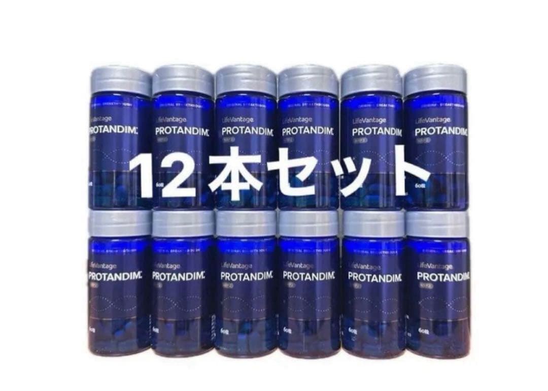 ☆新品未開封☆ライフバンテージ プロタンディム NRF2 12本セット