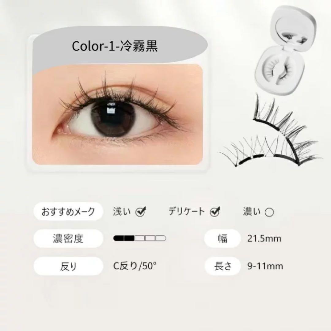wasado マグネットつけまつげ冷霧黒