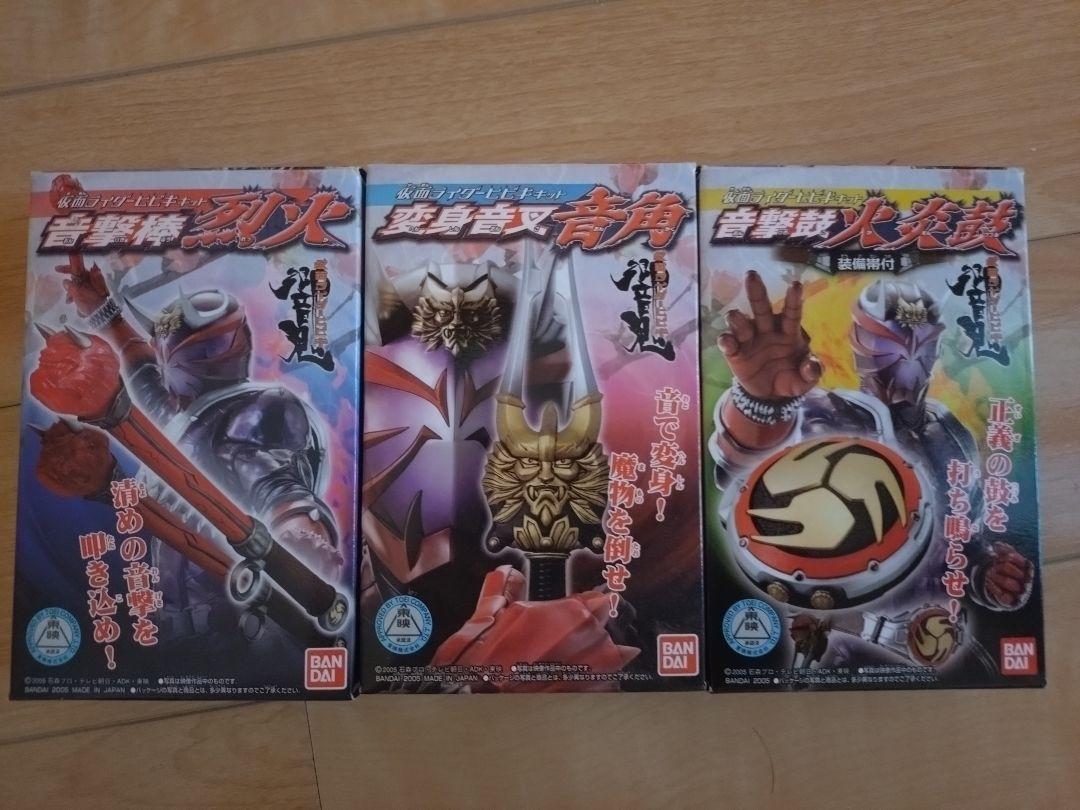 仮面ライダー響鬼キット　3箱セット