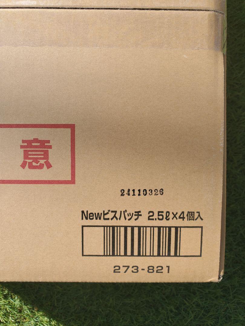 ビスパッチ 2.5L×4個
