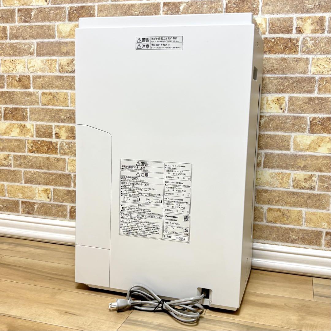 【美品】Panasonic F-VC70XU 2021年製 加湿空気清浄機