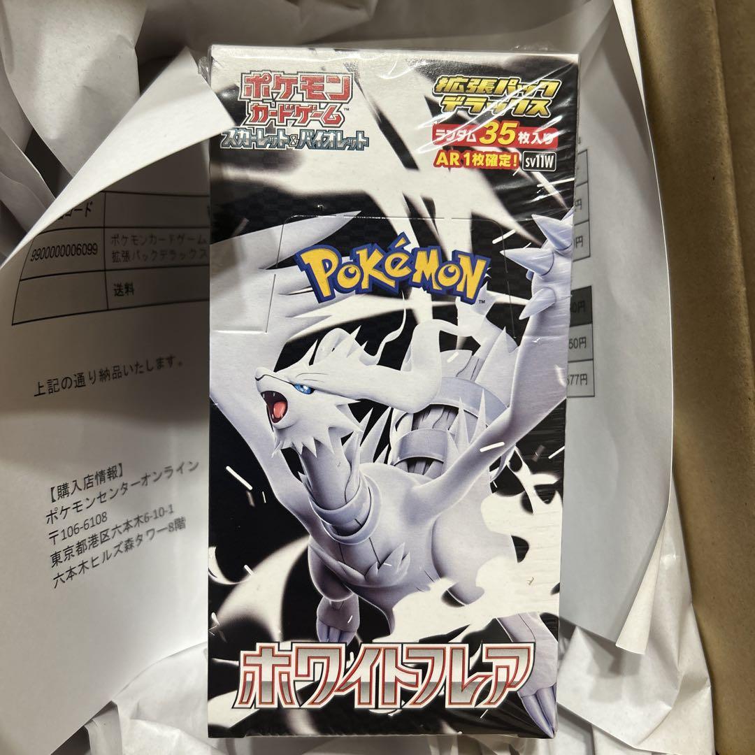ホワイトフレア　デラックス　拡張パックデラックス　シュリンク付き　BOX 1箱