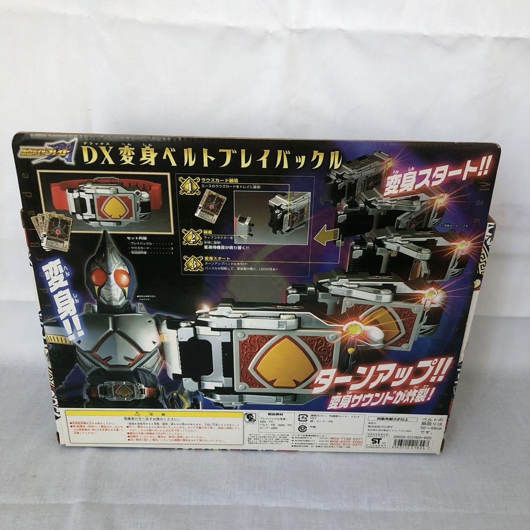 Yahoo!オークション - 仮面ライダー ブレイド 変身ベルト 2点