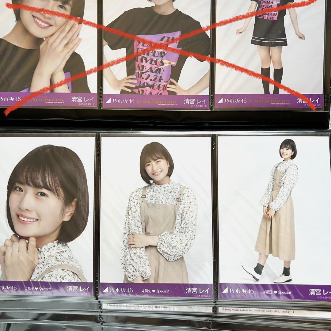 清宮レイ生写真まとめ売り52コンプフォトアルバム