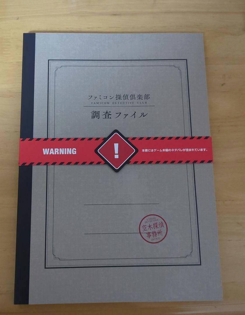 ファミコン探偵倶　COLLECTOR'S EDITION　ソフト付き