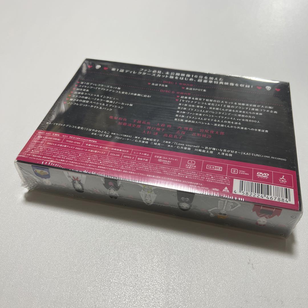 ヤマトナデシコ七変化 DVD-BOX〈6枚組〉 ヤマトナデシコ七変化 DVD-BOX〈6枚組〉 - 邦画・日本映画