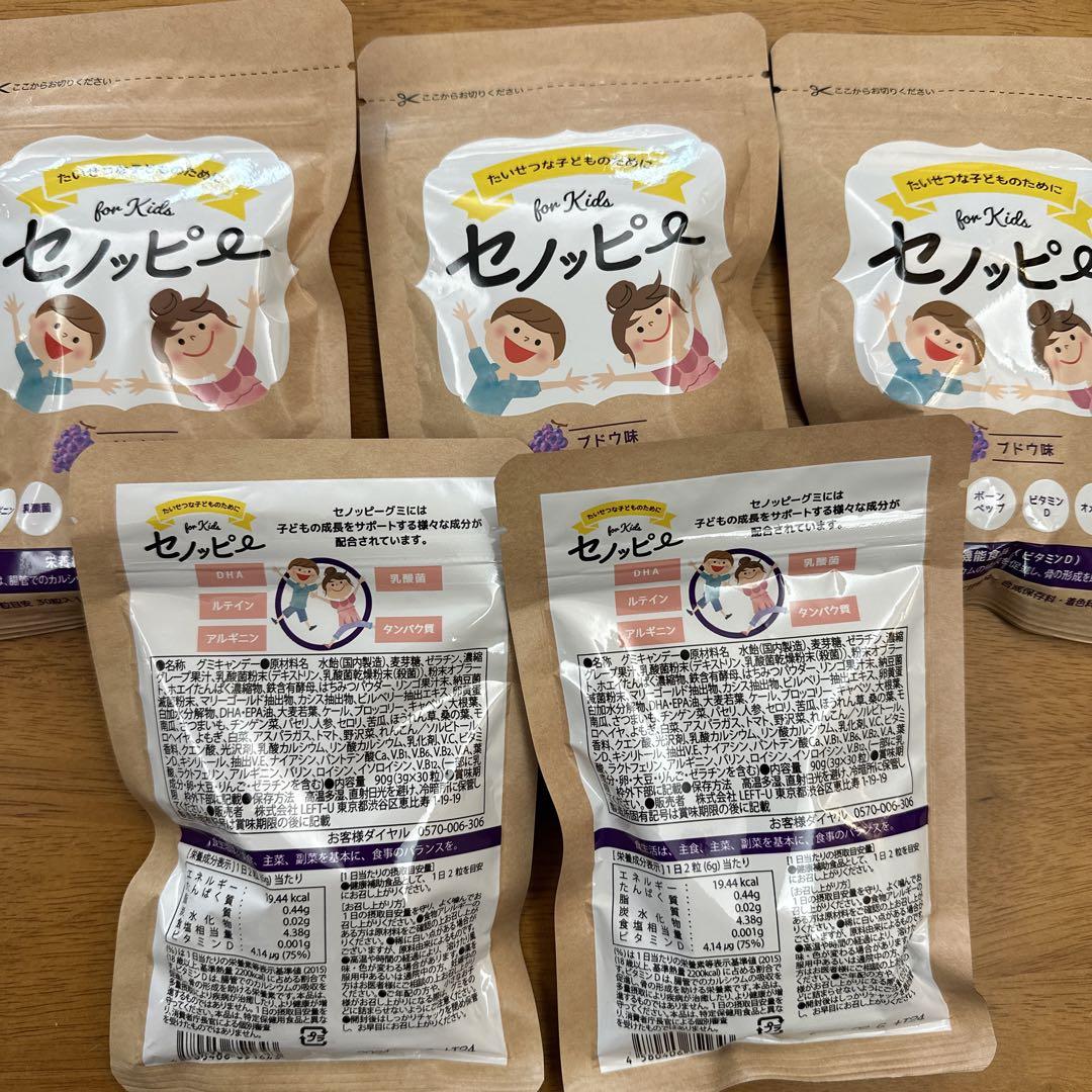 即発送可能】 セノッピー5袋 15日分 健康用品 - www.foodworld.co.zw