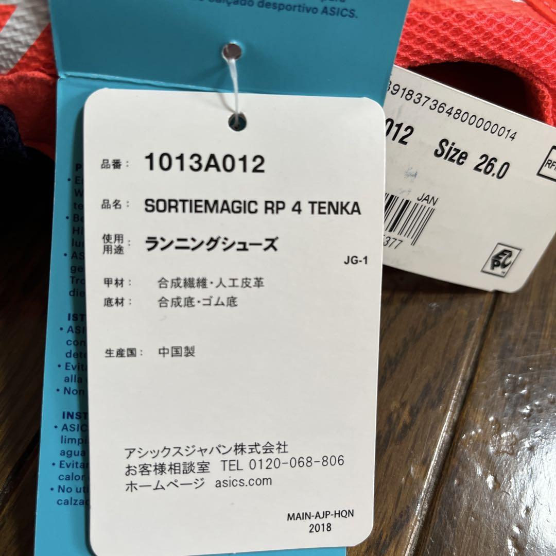 asics ランニングシューズ オレンジ/ネイビー　点火