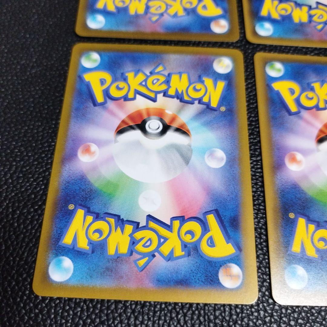 ポケモンカード SR SAR 4枚セット ポケモンカード SR SAR 4枚セット