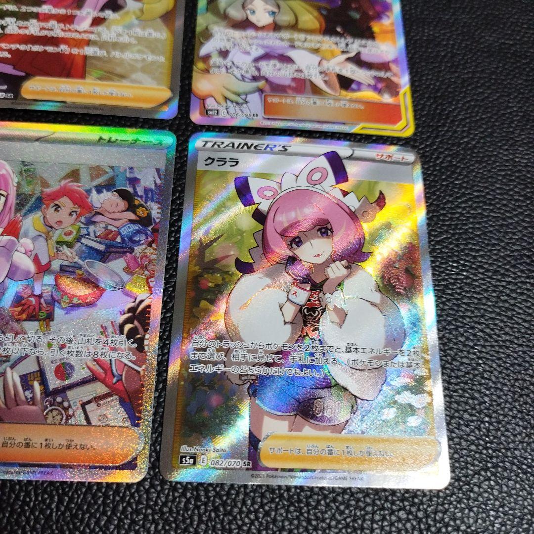 ポケモンカード SR SAR 4枚セット ポケモンカード SR SAR 4枚セット