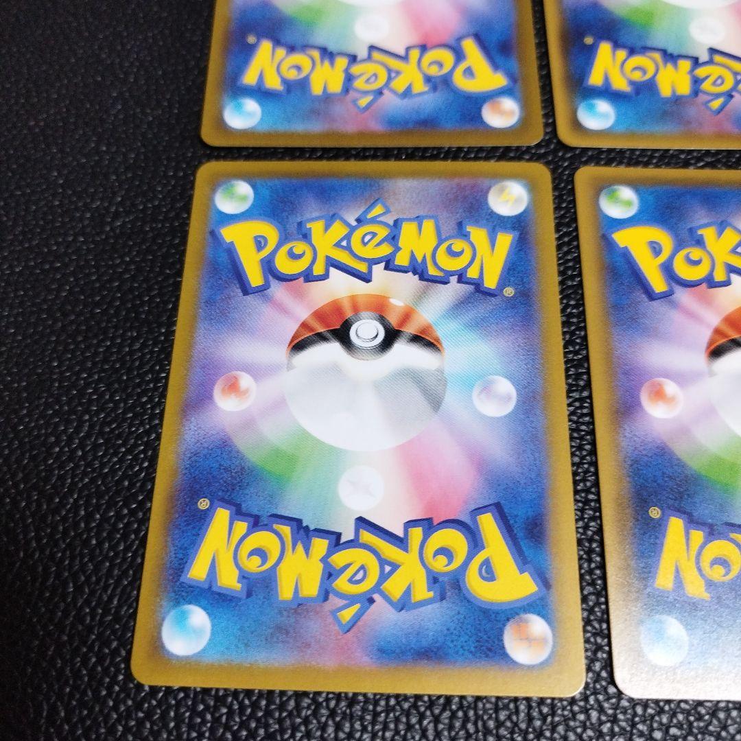 ポケモンカード SR SAR 4枚セット ポケモンカード SR SAR 4枚セット