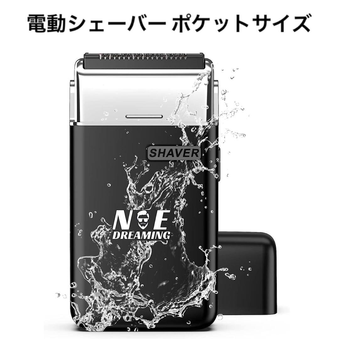 電動シェーバー 小型 電気髭剃り USB充電式 ヒゲトリマー 防水 ブラック