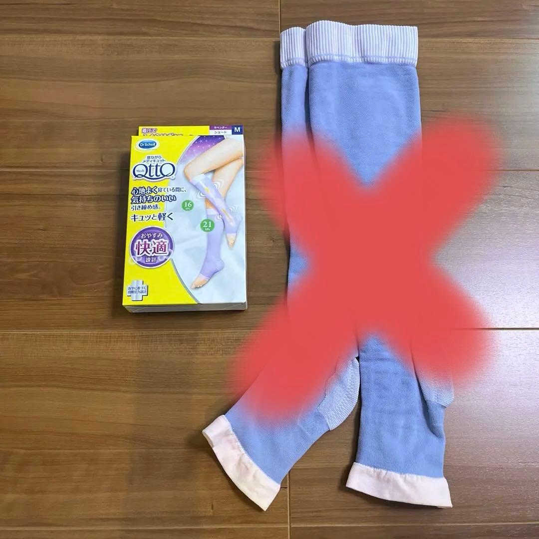 メディキュット　ショートMサイズ　ラベンダー　2足セット