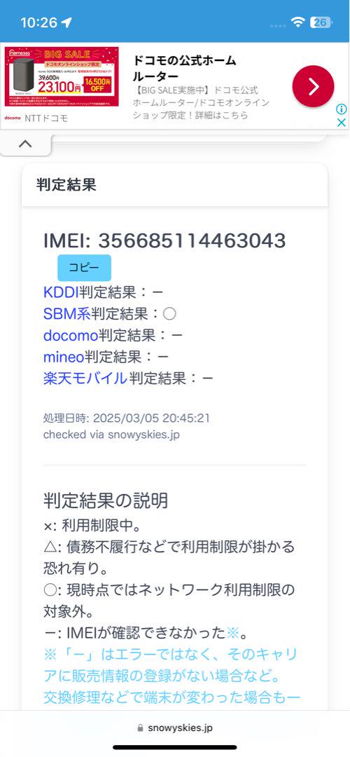 iPhone 12 Pro シルバー 256GB simフリー 付属品あり