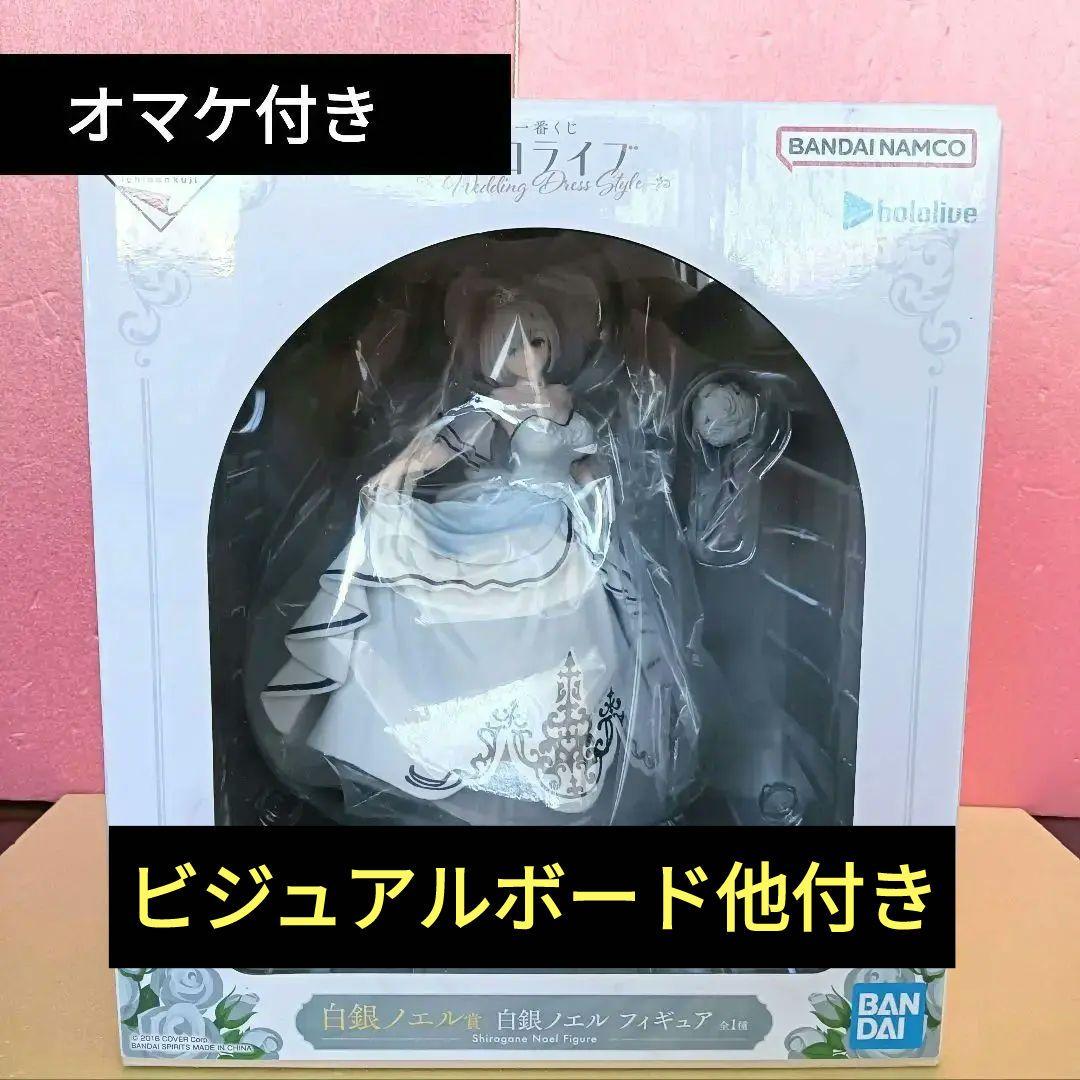 一番くじ ホロライブ 白銀ノエル フィギュア アクスタ クリアファイル 等まとめ ホロライブ 一番くじ 白銀ノエル フィギュア 等 まとめ売り 5個