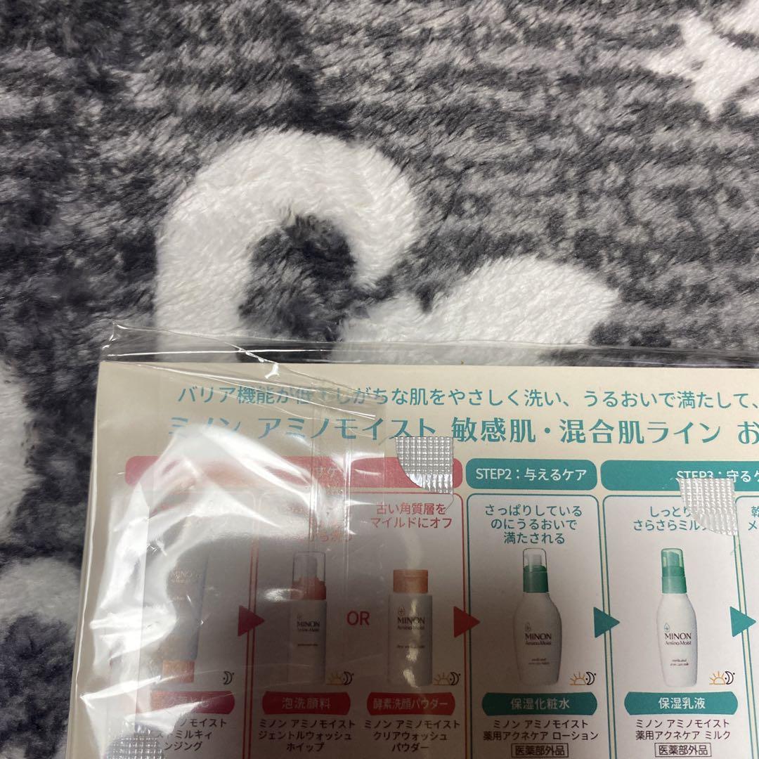 クレンジング、フェイスパック、スキンケアサンプルまとめ売り