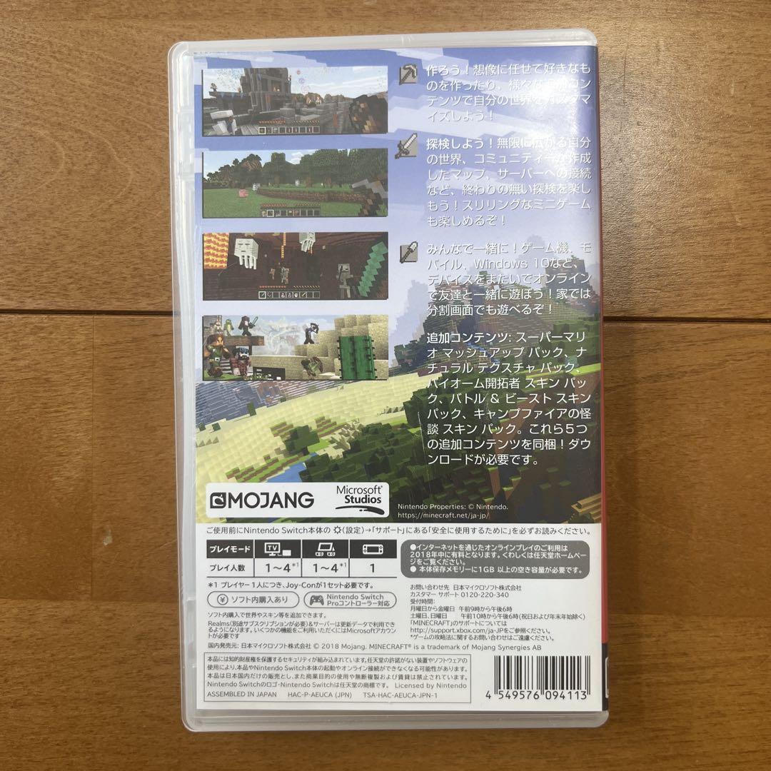 任天堂Switch ソフト3つセット