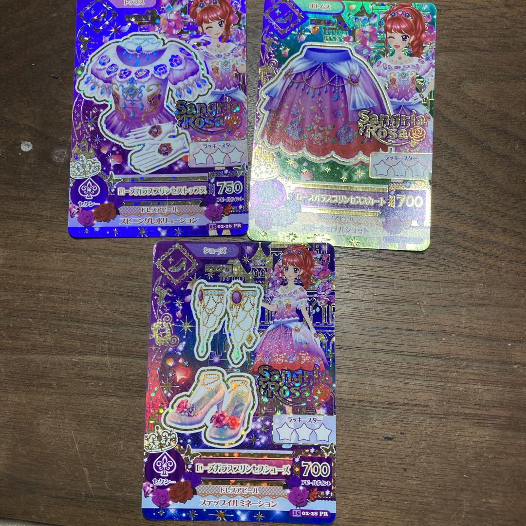 ローズガラスプリンセスコーデ アイカツ 紅林珠璃 アイカツ！ ローズガラスプリンセスコーデ 紅林珠璃