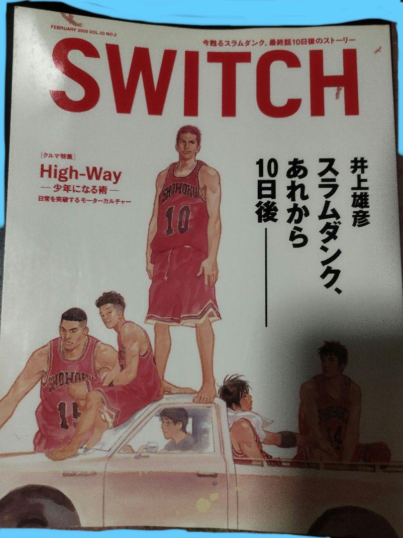 スラムダンクカード⭕あれから、10日後ーー 雑誌・SWITCH 画像1