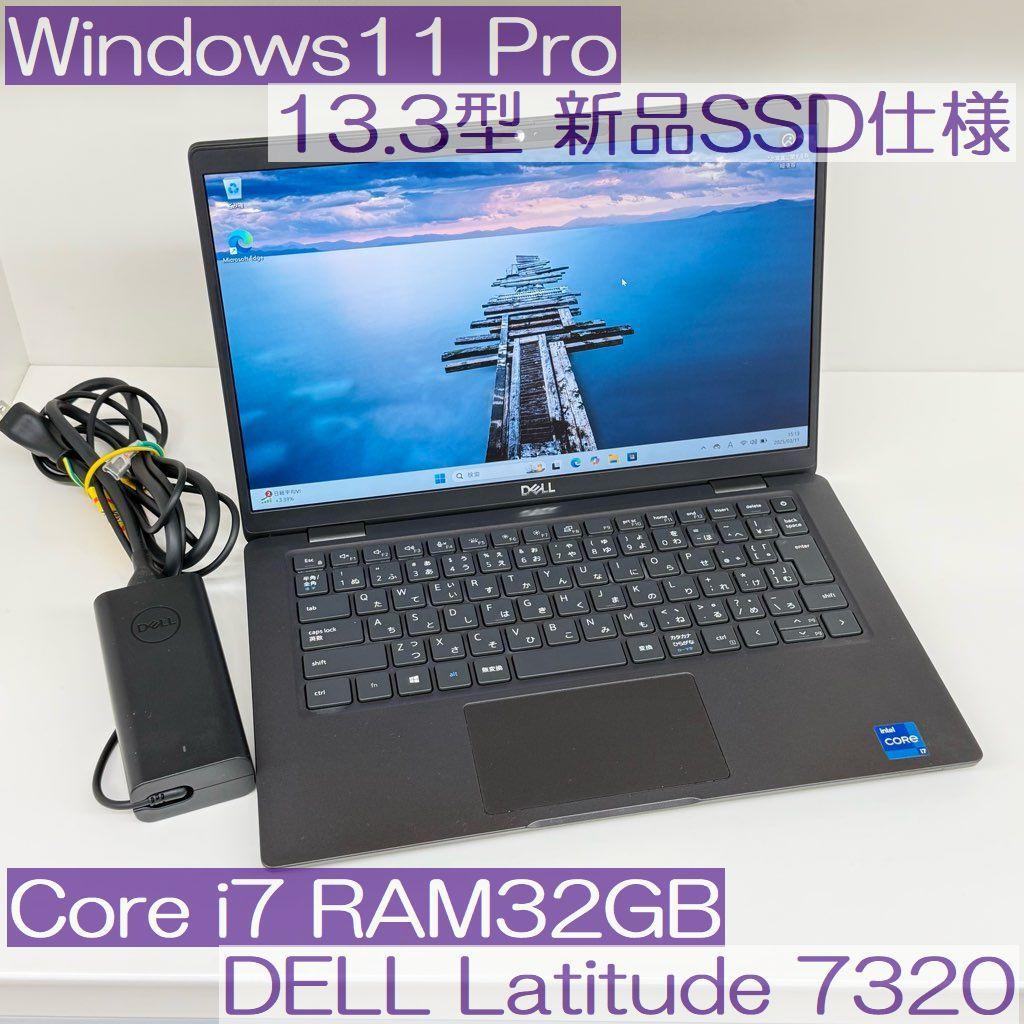 ●新品SSD●DELL Latitude7320 i7 32GB Win11