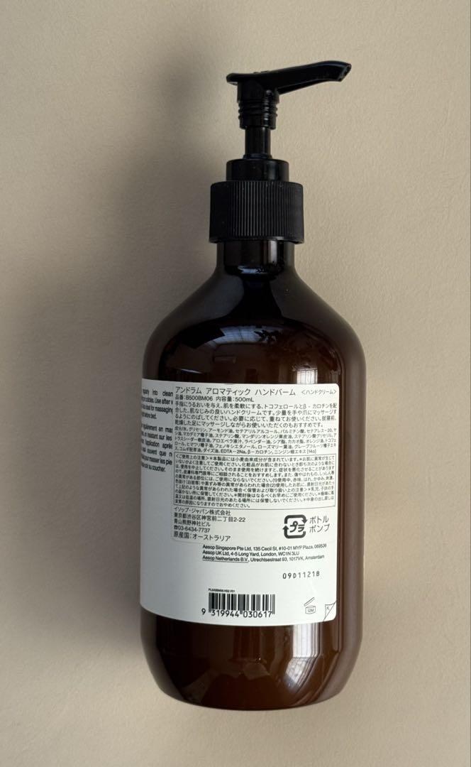 Aesop ハンドバーム ハンドクリーム500ml
