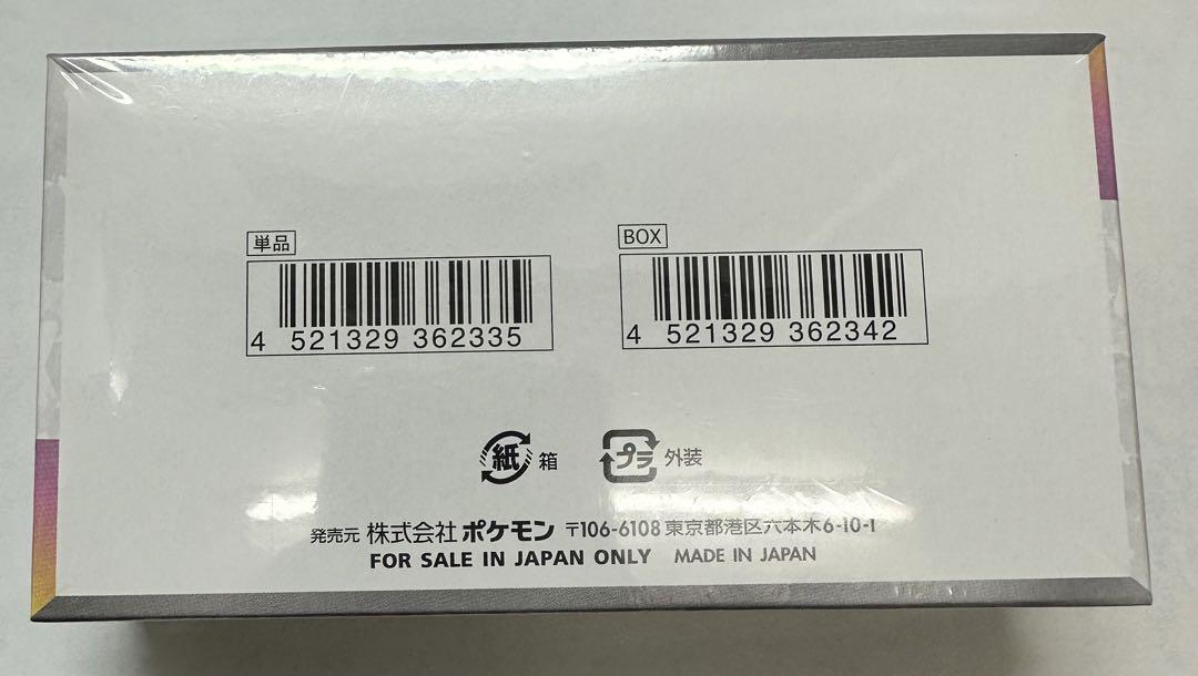 ポケモンカードテラスタルフェスex 1 box シュリンク付き 新品未開封