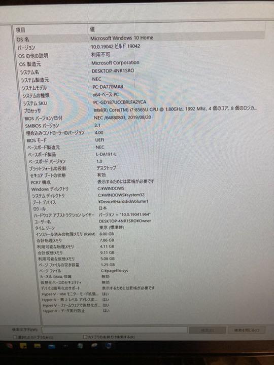 Chibi ネコ様 専用 Nec Lavie Pc Da770mab Www Oktoberfest Net