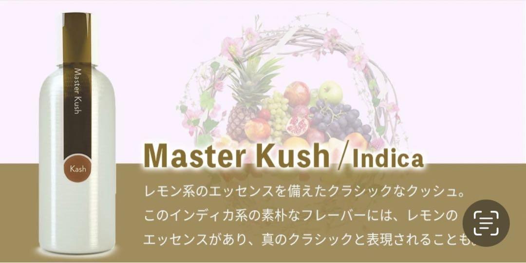 Eybna イブナ 香料 CBD CBN CBG 10ml マスタークッシュ-