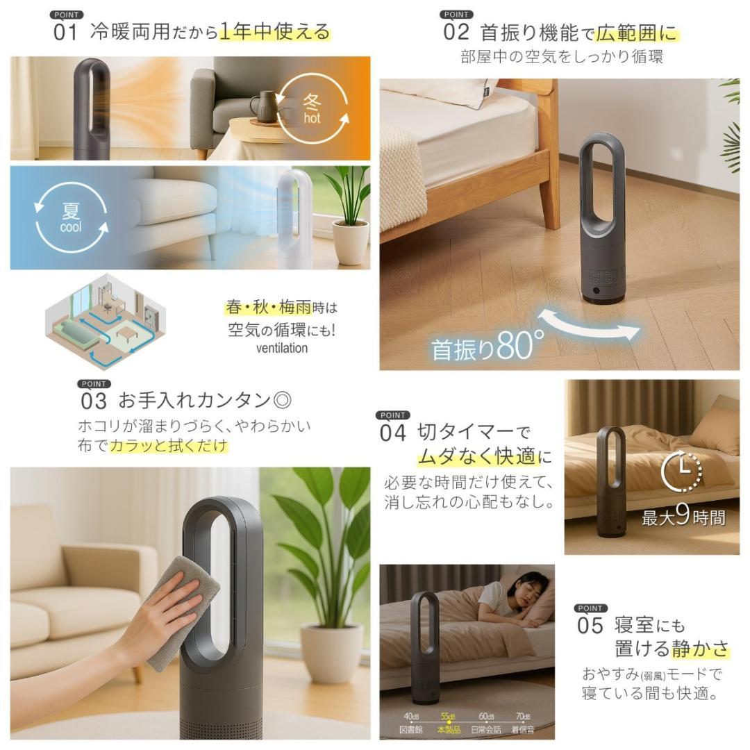 タワーファン 冷暖 扇風機 冷暖兼用 静音 羽なし スリム76cmR2839 タワーファン 冷暖 扇風機 冷暖兼用 静音 羽なし スリム76cmR2839