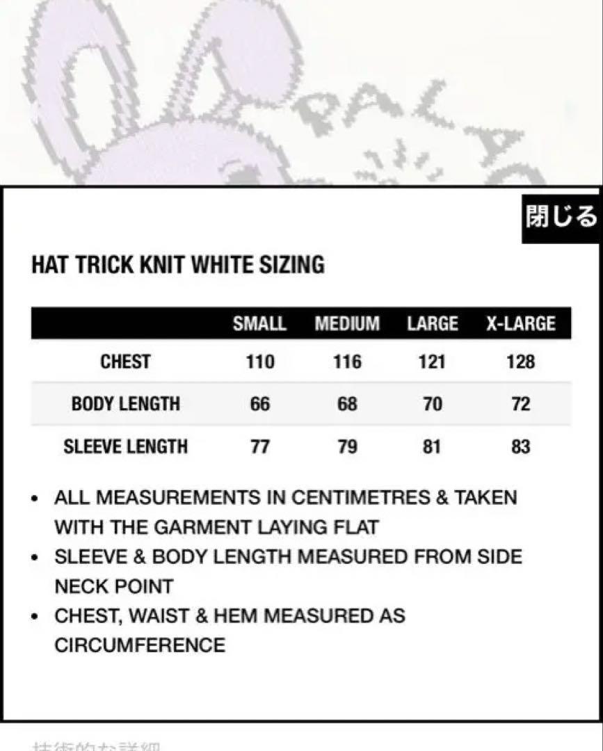 トップス palace skateboards HATTRICK KNIT WHITE