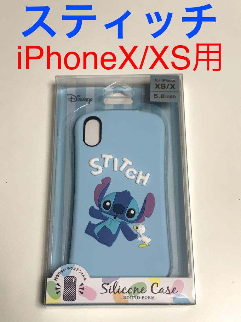 メルカリ Iphonex Iphonexs用 シリコンケース 可愛いスティッチ Iphone用ケース 1 940 中古や未使用のフリマ メルカリ Iphonex Iphonexs用 シリコンケース 可愛いスティッチ Iphone用ケース 1 940 中古や未使用のフリマ