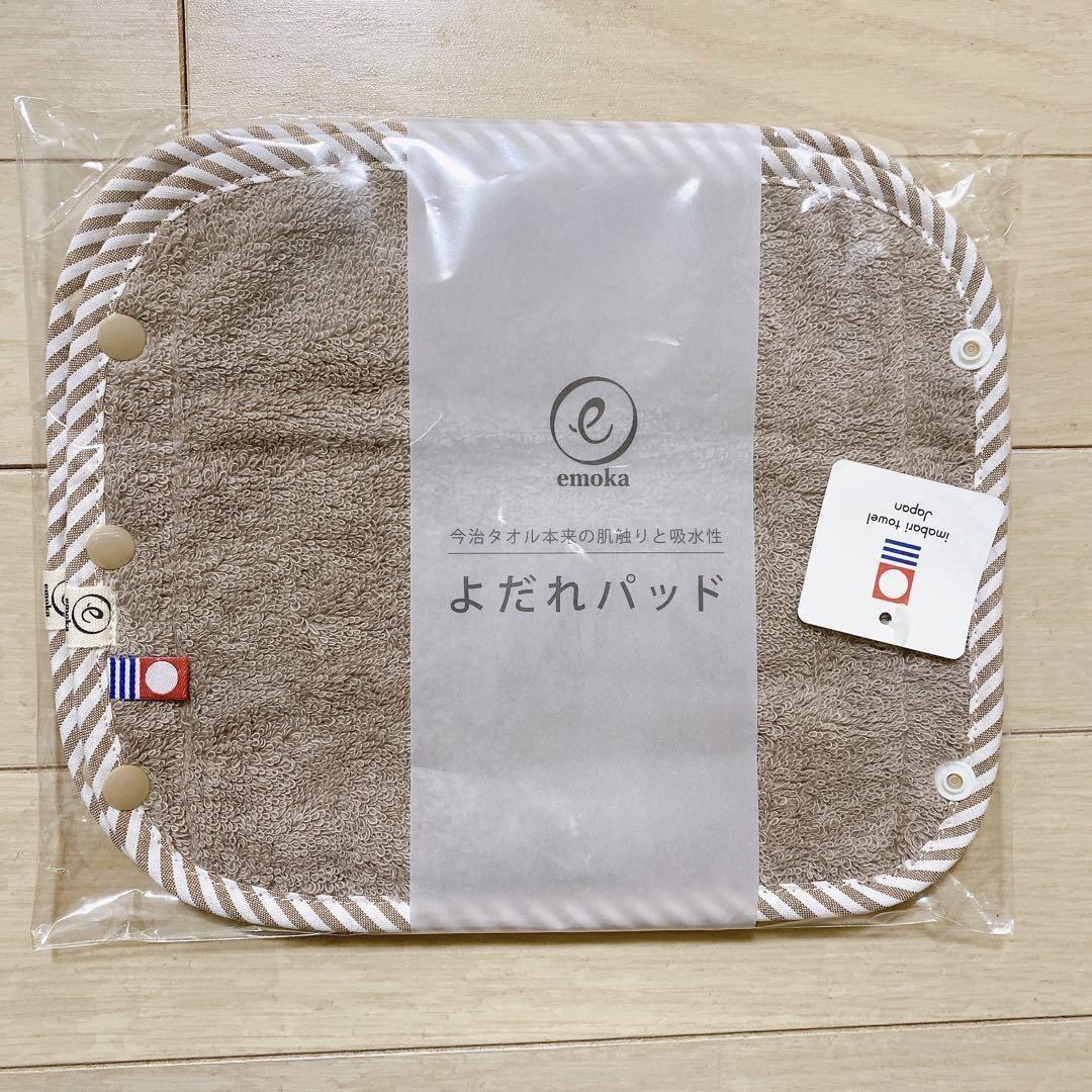 【24時間以内に発送】今治タオル よだれパッド