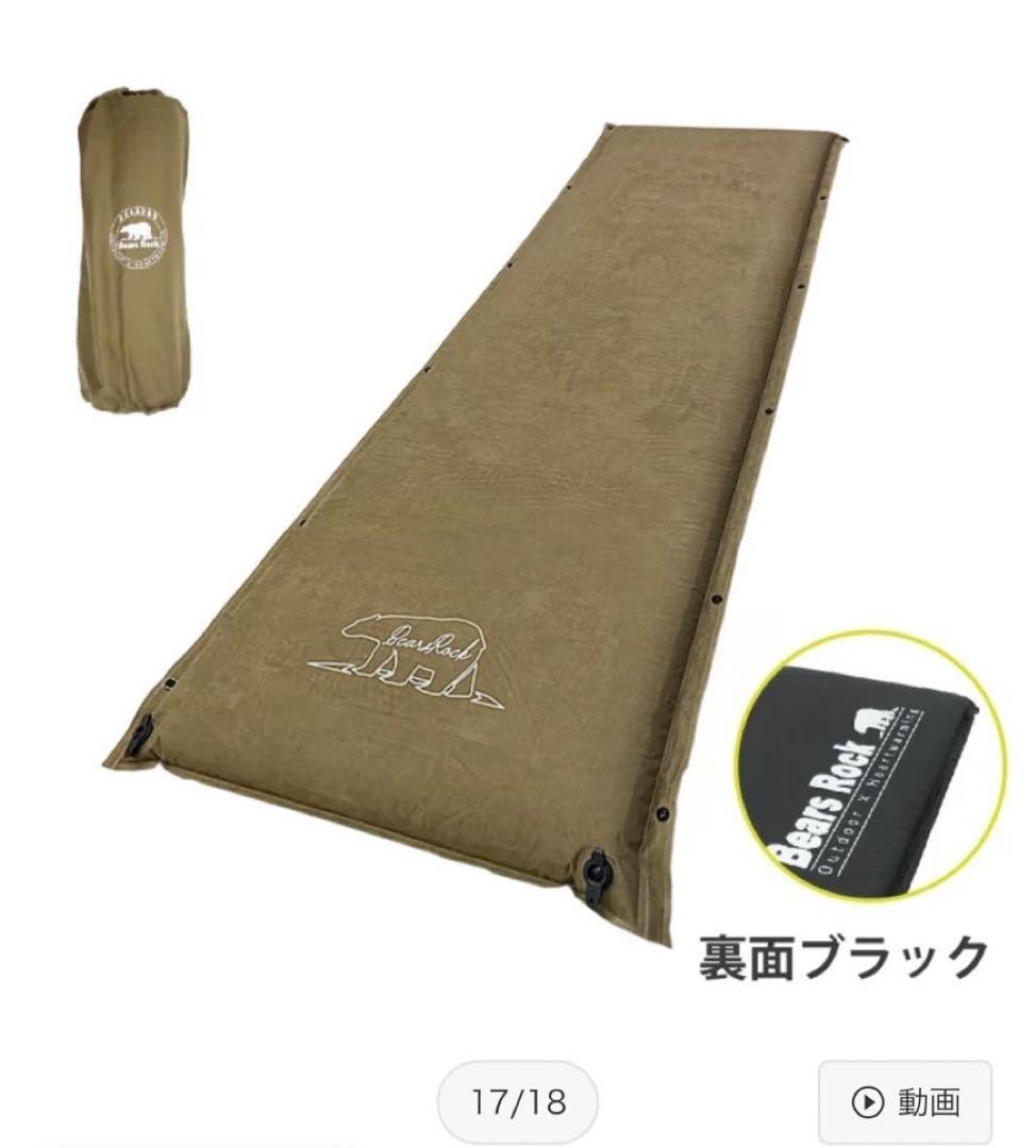 美品✴︎ベアーズロックマットキャンプ、車中泊2つセット