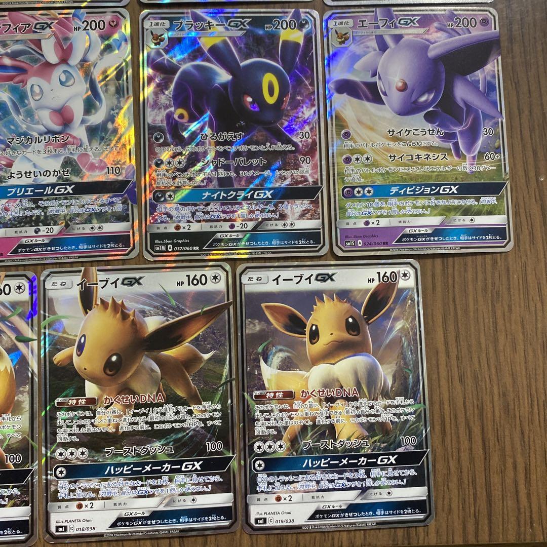 ポケカ　ブイズ GX コンプ　ブラッキーニンフィアイーブイ他