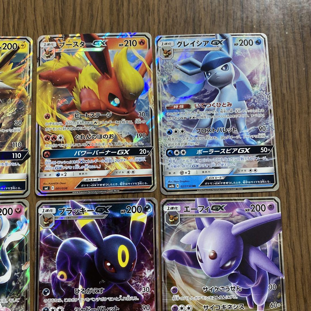 ポケカ　ブイズ GX コンプ　ブラッキーニンフィアイーブイ他