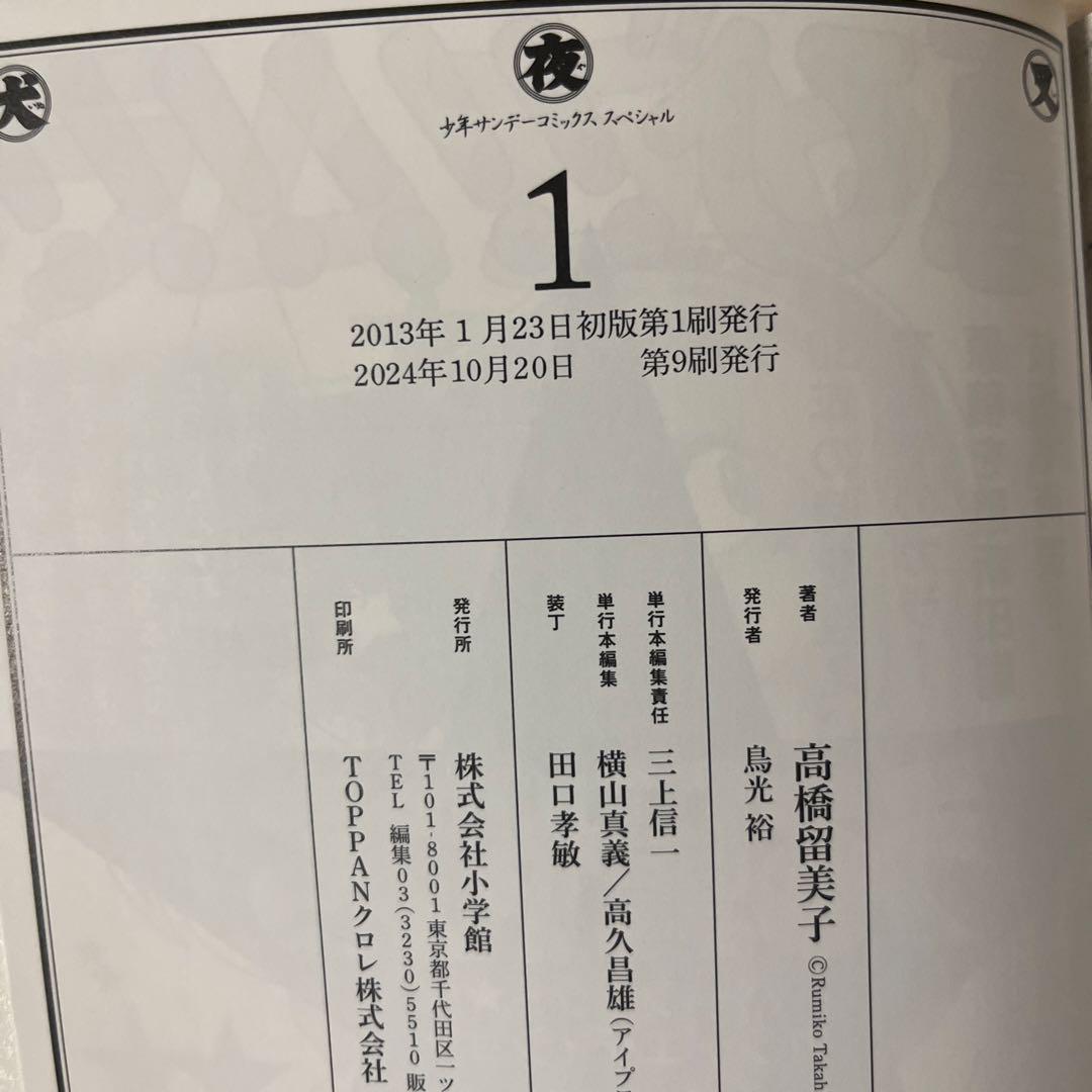 犬夜叉 ワイド版 1〜30巻　全巻　まとめ売り　漫画　マンガ　全巻　完全版