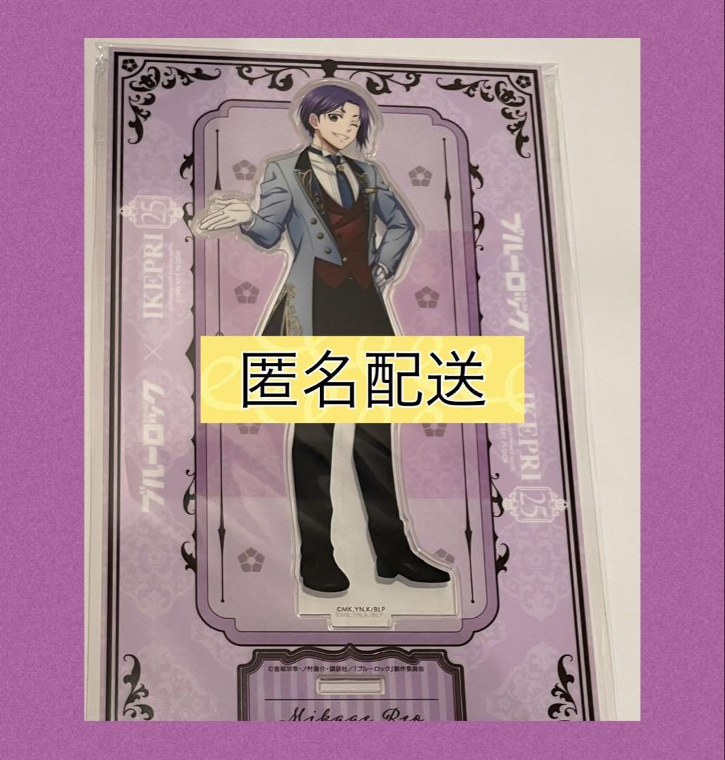 ブルーロック サンシャインプリンスホテル イケプリ 御影玲王 アクリルスタンド ブルーロック イケプリ サンシャイン アクスタ 宿泊者 等身 御影