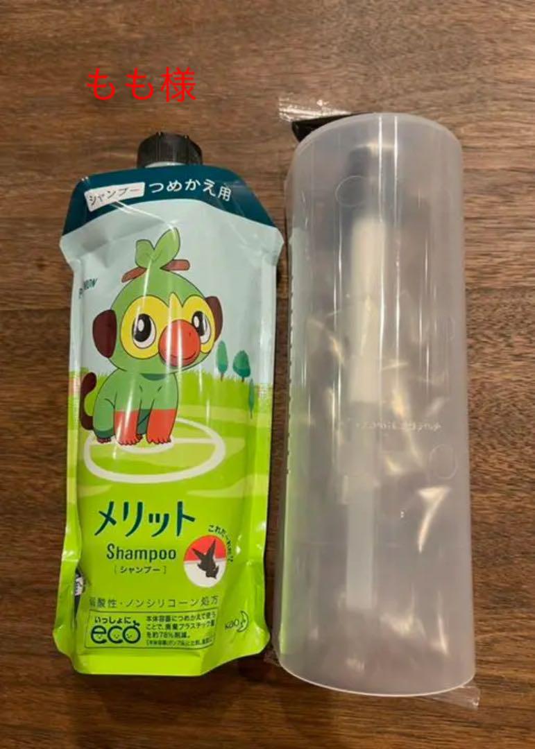メルカリ 花王メリット ポケモン シャンプー 特別セット 800 中古や未使用のフリマ