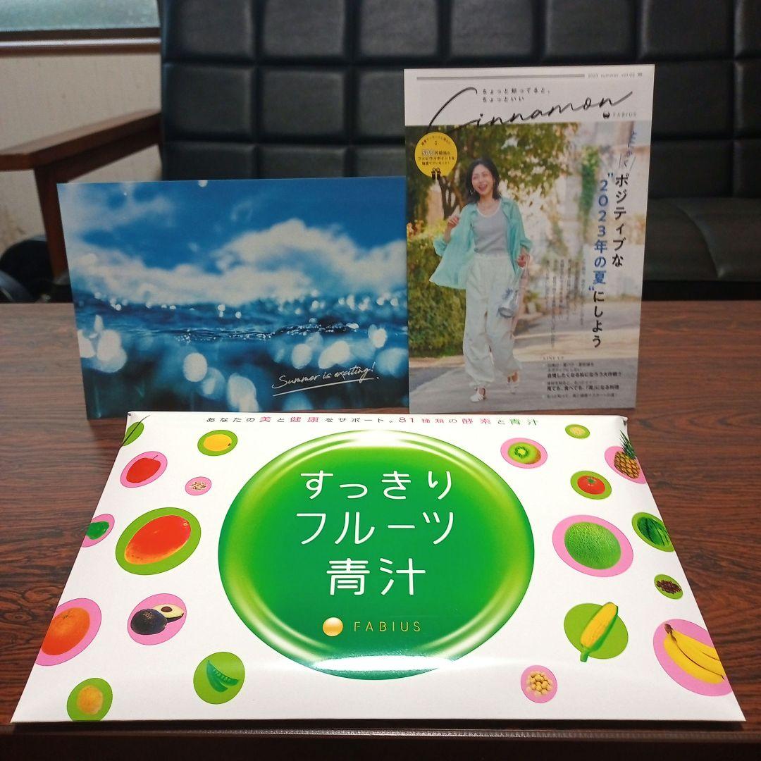 ファビウスすっきりフルーツ青汁30包1箱 - メルカリ